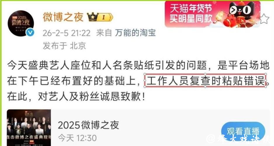 杨幂遭质疑抢中心位挤掉肖战，工作室强硬开撕，主办方回应来了！