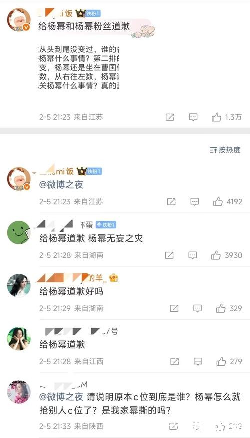 杨幂遭质疑抢中心位挤掉肖战，工作室强硬开撕，主办方回应来了！