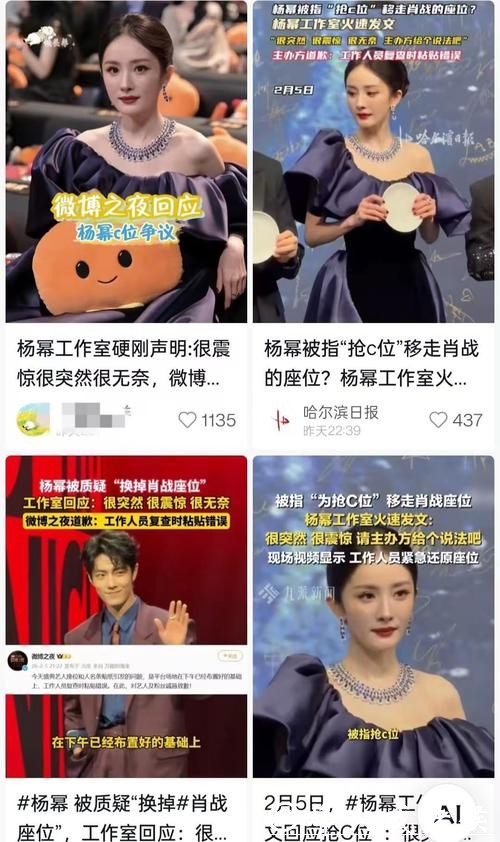 杨幂遭质疑抢中心位挤掉肖战，工作室强硬开撕，主办方回应来了！