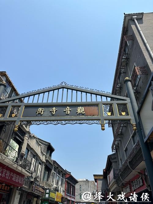 打卡大城｜胡同里聆听越音雅韵