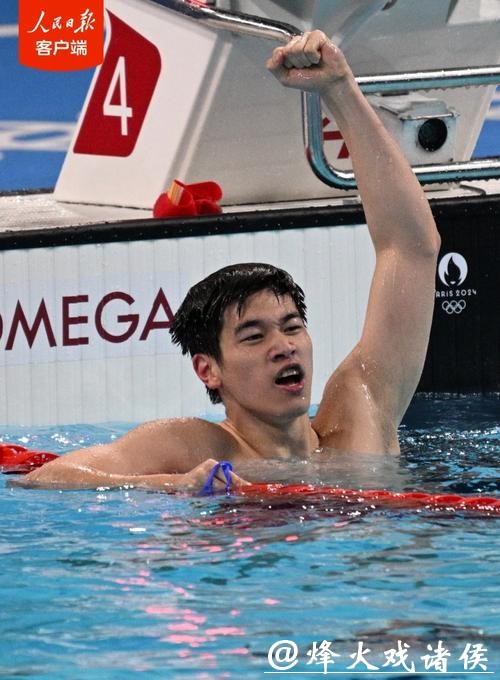 十五运会男子100米自由泳 浙江队潘展乐夺冠