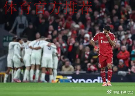 客场3-0击败利物浦,森林自今年4月以来首次在英超完成零封 客场3-0击败利物浦,森林自今年4月以来首次在英超完成零封